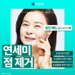 연세미의원