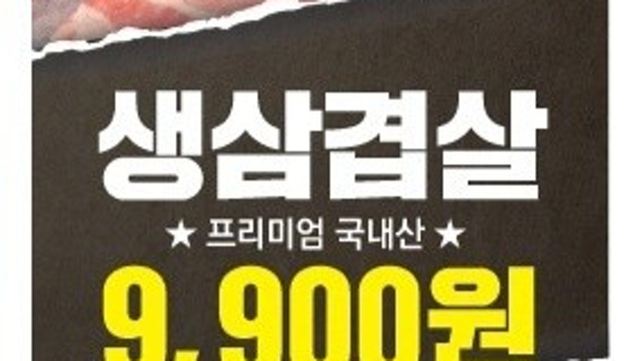 삼겹살집