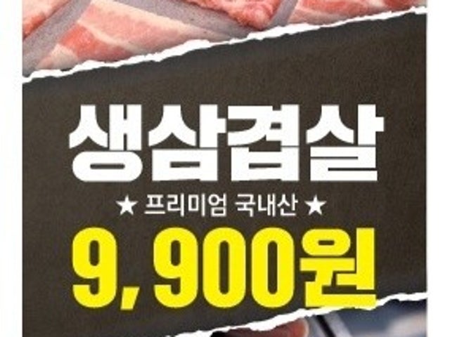 삼겹살집