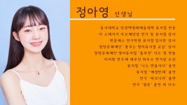 아르떼담담 연기학원 동탄점