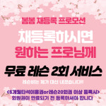 GDR플러스아카데미 천안시청점
