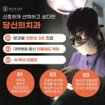 당신의 치과의원 평택