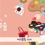 스케치영재미술교습소