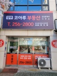 강변코아루부동산공인중개사사무소