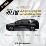 황제오토플랜