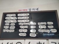 강가네