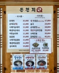 돈천지