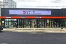 공임나라 울산매곡점