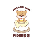 케이크 봉봉