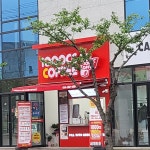 천씨씨커피 포항오천힐스테이트점