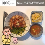 눈꽃을나누다 사상