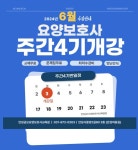 안성금오요양보호사교육원