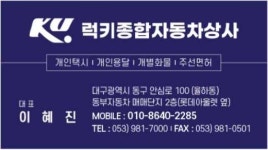럭키자동차상사