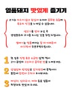 일품돼지 부천상동본점