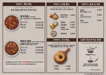 봉추찜닭 강남구청역점