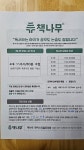 책나무 관저느리울점