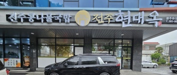현대옥 광주화정점
