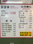 우미닭갈비