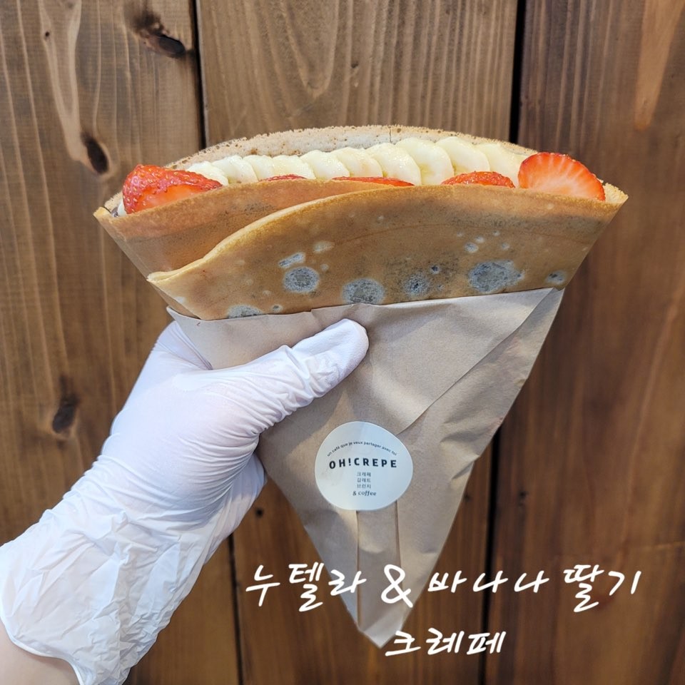 누텔라&바나나 딸기 크레페 상세 이미지 4