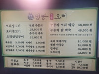 명랑오리