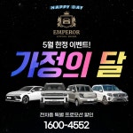 황제오토플랜