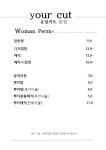유얼커트