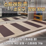 리본휘트니스 남천점 헬스&PT 24시 연중무휴