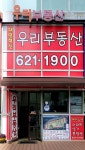 대연혁신우리공인중개사사무소