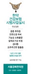 서울경희한의원