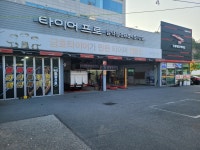 목포휠클리어