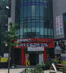 SK브로드밴드 평택지점