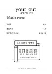 유얼커트