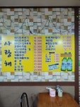 사랑채