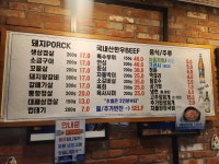 정가네정육식당 직영점