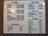 모메존감자탕 협재한림