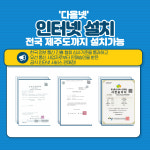 (주)다올넷 | 다올넷