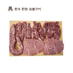 진한우한돈숯불구이