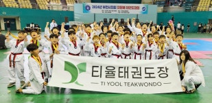 티율태권도장