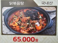 참일능이