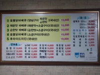 때때로숯불닭바베큐 본점