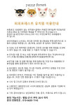 퍼피포레스트 애견유치원,애견카페,애견호텔