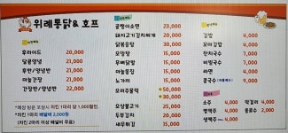 위례통닭호프
