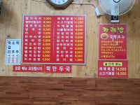 바다멸치국수 천호점