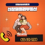 신창패밀리공인중개사사무소