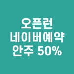 동백술집 수완점
