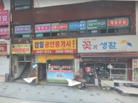 송영구행정사사무소