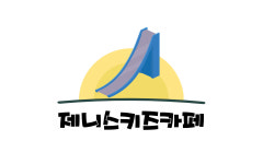제니스키즈카페