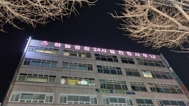하늘공원 24시 사우나
