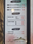 동천꼴 풍천장어