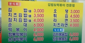 옴서감서 조대점